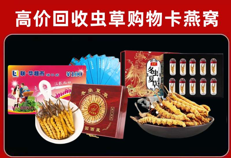 阜阳市回收购物卡