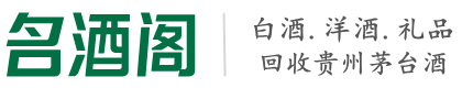 阜阳市德宝烟酒回收店