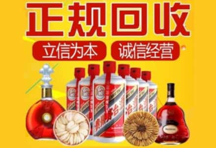 阜阳市茅台酒回收店